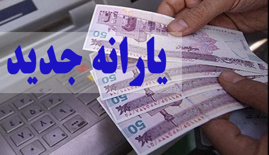 یارانه