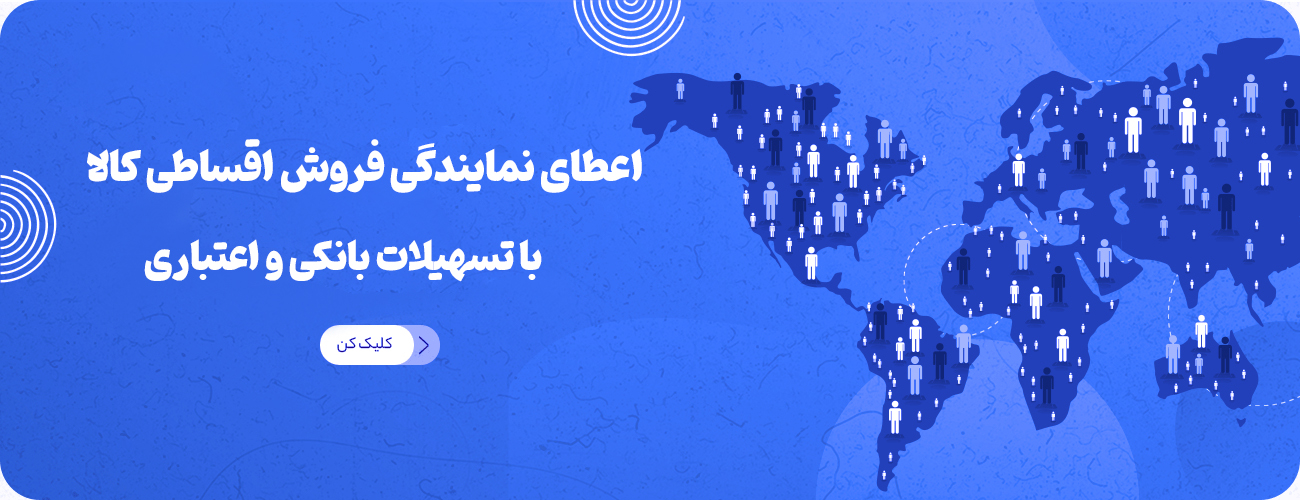 بنر اعطای نمایندگی میهن گستران
