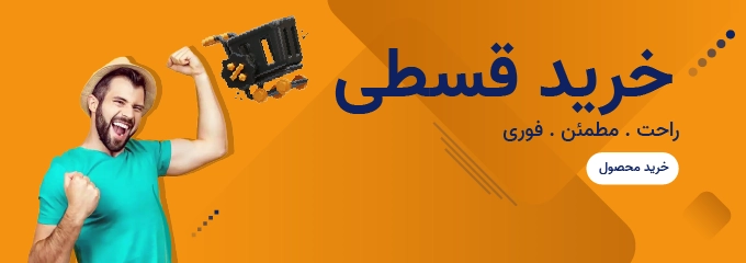 درباره ما - فروشگاه ایرانیان اعتماد، فروش اقساطی کالا و مشاوره تسهیلات وام بانکی