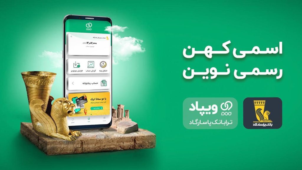 دریافت نمایندگی ویپاد،خرید اقساطی،تسهیلات ویژه،وام فوری