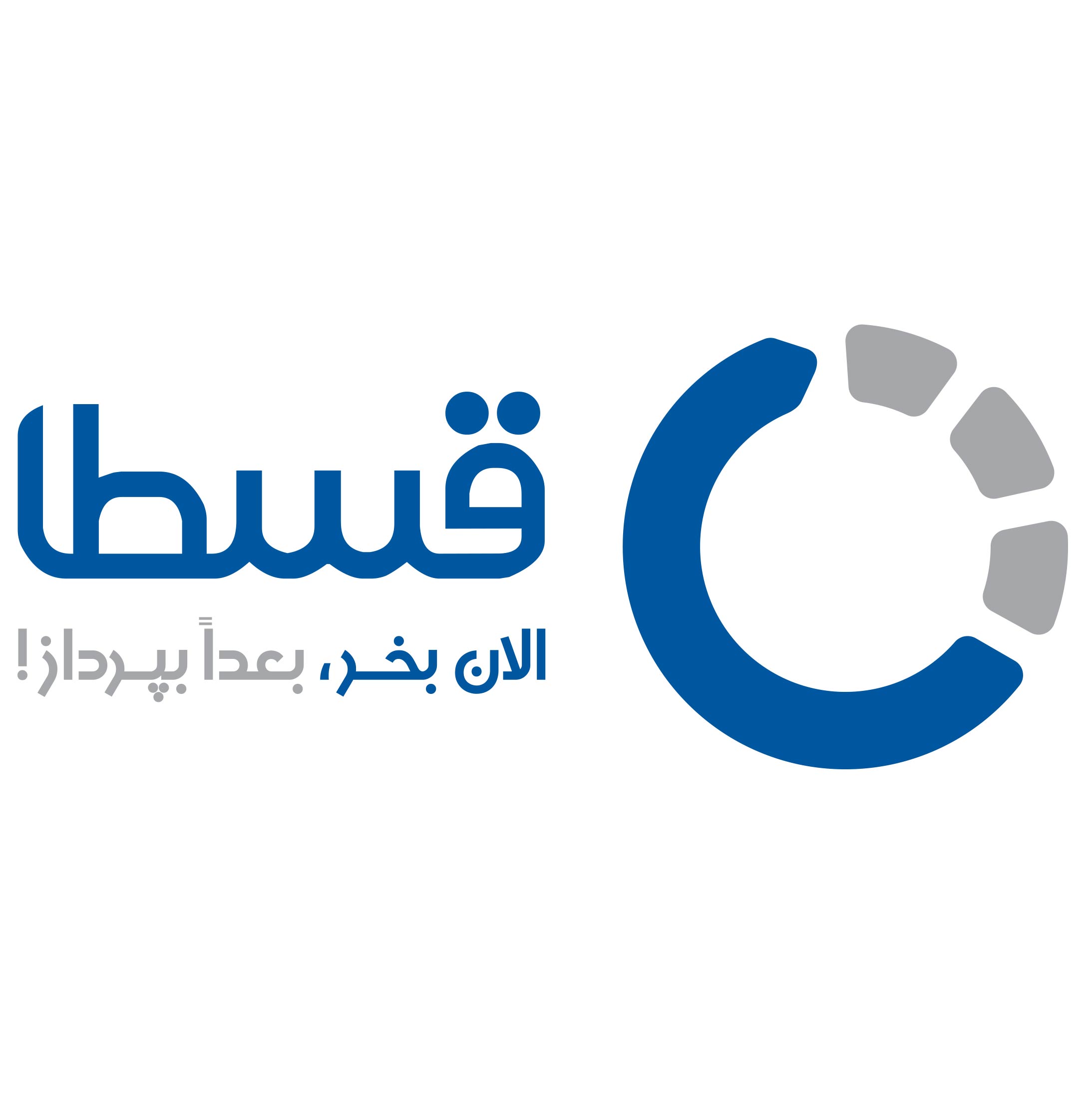 قسطا- قسطا-