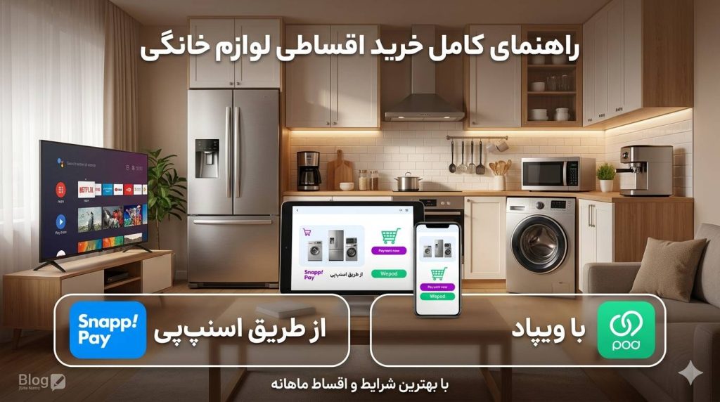 اعطای نماینگی فروش اقساطی به نمایندگان